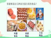 【核心素养】人教版高中生物2.4《蛋白质是生命活动的主要承担者》课件＋课时练习＋教案（含教学反思）