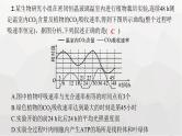 新教材高考生物一轮复习能力素养提升课2光合作用与细胞呼吸的综合分析及应用课件