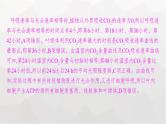 新教材高考生物一轮复习能力素养提升课2光合作用与细胞呼吸的综合分析及应用课件