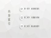 新教材高考生物一轮复习第2单元细胞的基本结构 细胞的物质输入和输出第2讲细胞器之间的分工合作课件