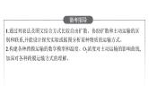 新教材高考生物一轮复习第2单元细胞的基本结构 细胞的物质输入和输出第3讲细胞的物质输入和输出课件