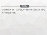 新教材高考生物一轮复习第4单元细胞的生命历程第1讲细胞的增殖课件