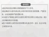 新教材高考生物一轮复习第8单元生命活动的调节第5讲植物生命活动的调节课件