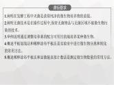 新教材高考生物一轮复习第10单元发酵工程第2讲微生物的培养技术及应用课件