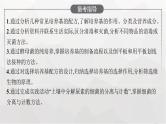 新教材高考生物一轮复习第10单元发酵工程第2讲微生物的培养技术及应用课件