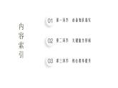 新教材高考生物一轮复习第11单元细胞工程、基因工程及生物技术的安全性与伦理问题第1讲细胞工程课件