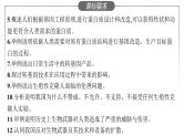 新教材高考生物一轮复习第11单元第2讲基因工程及生物技术的安全性与伦理问题课件