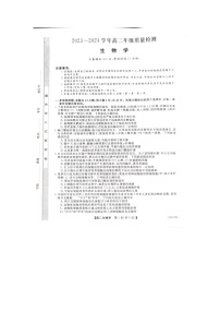 河北省石家庄市河北赵县中学2023-2024学年高二下学期5月月考生物试题