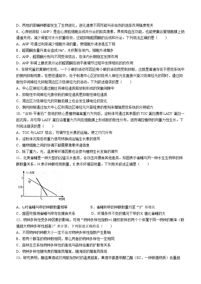 2024届山东省烟台招远市高考三模生物试题(无答案)03