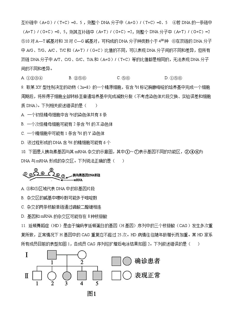 河北省沧州市泊头市泊头市第一中学2023-2024学年高一下学期5月月考生物试题（学生版+教师版）03