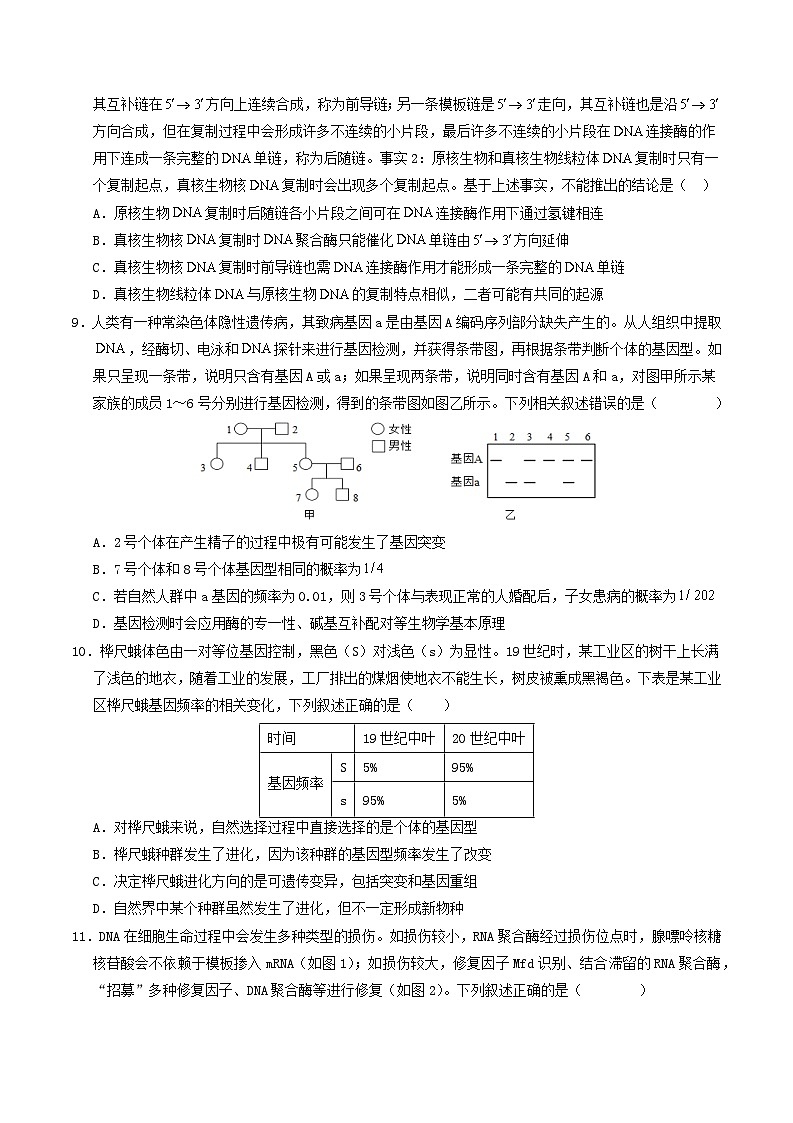 考前第3天 选择题必刷50题（原卷版）第3页