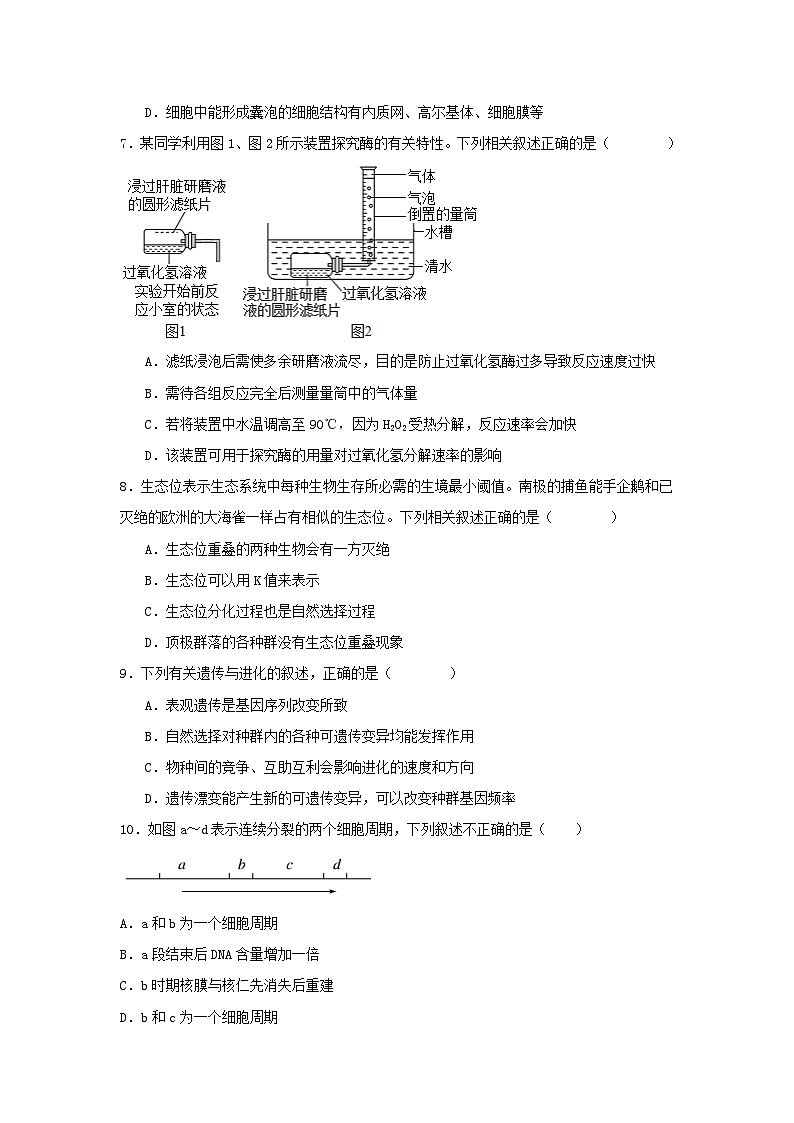 2024年浙江省高三高考生物考前热身卷03