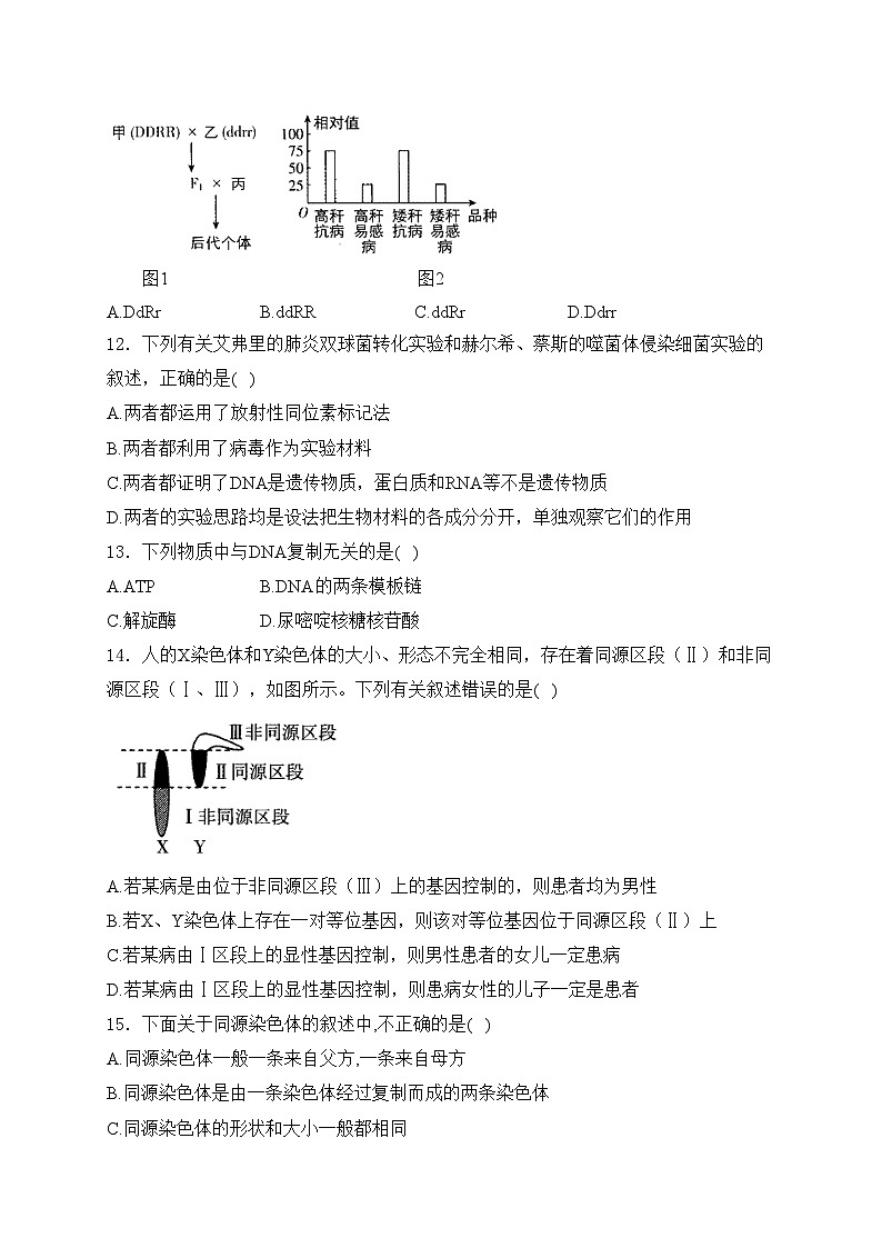 福建省福州市八县（市）多校2022-2023学年高一下学期期末考试生物试卷(含答案)03