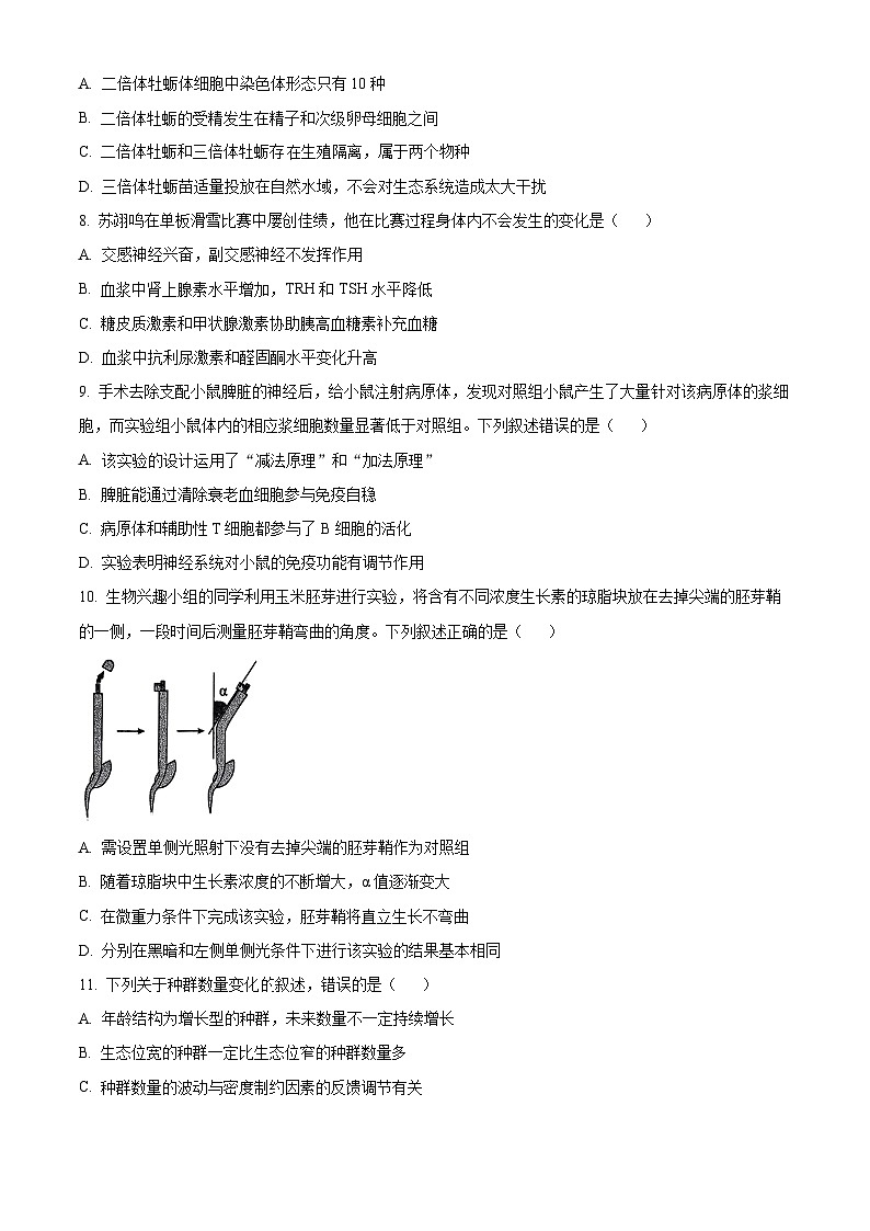 河北省沧州市沧县中学2023-2024学年高三下学期模拟预测生物试题（学生版+教师版 ）03