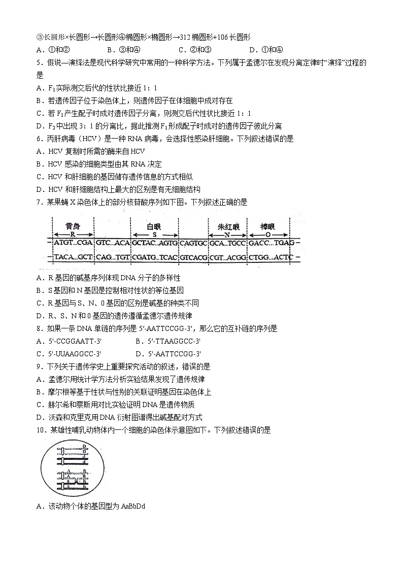 2024泉州泉州一中泉港一中厦外石狮分校三校联盟高一下学期5月期中生物试题（无答案）第2页