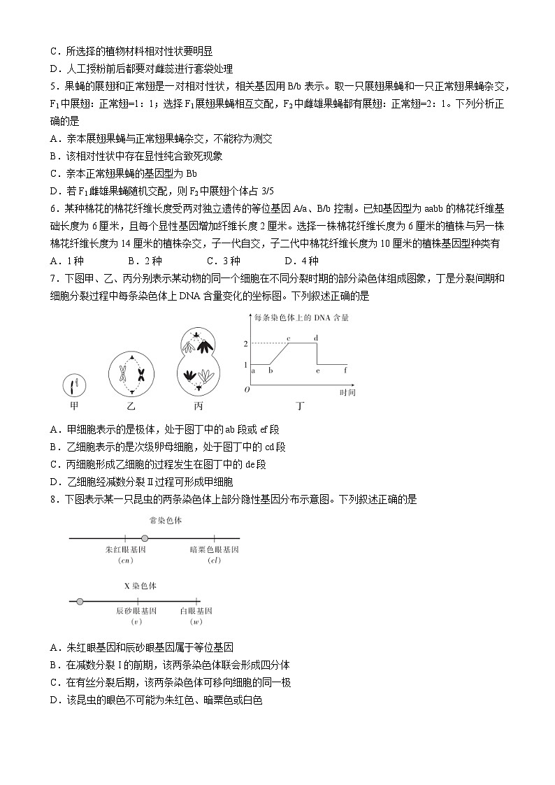 江西省部分学校2023-2024学年高一下学期5月统一调研测试生物试卷（Word版附解析）02