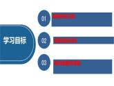 【核心素养】人教版高中生物必修一3.3《细胞核的结构和功能》课件＋课时练习＋教案（含教学反思）