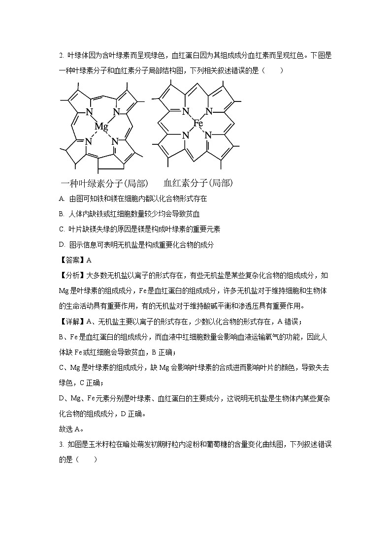 河南省豫北名校2023-2024学年高二下学期5月月考试生物试题（解析版）第2页