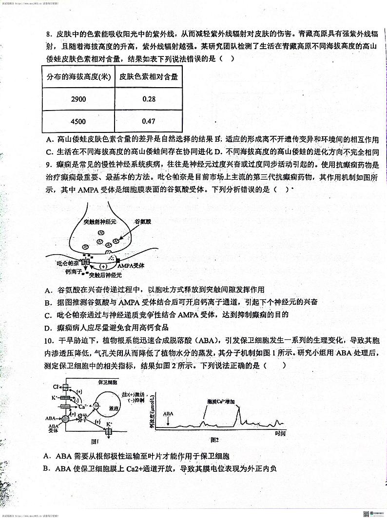 19，河北省沧州市泊头市第一中学2023-2024学年高三下学期6月月考生物试题03
