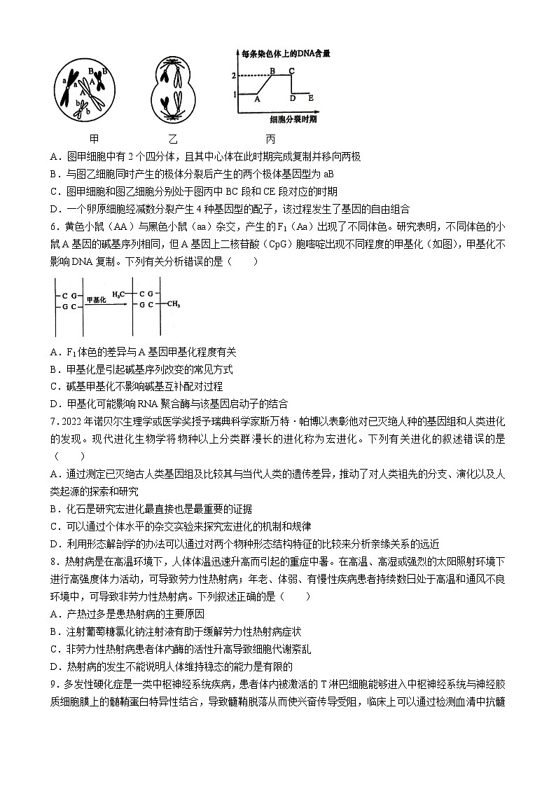 2024届福建省厦门市湖里区双十中学高三下学期6月模拟预测生物试题(无答案)02