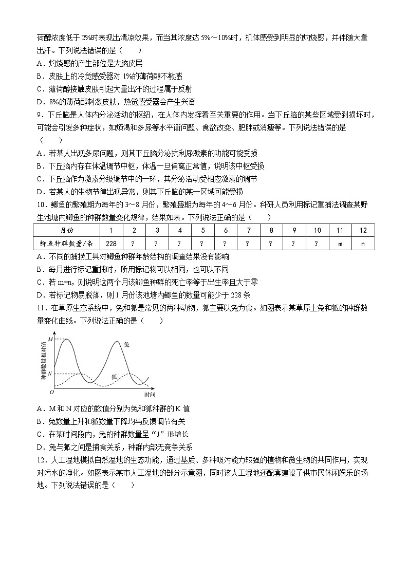 2024届甘肃省张掖市某校高三下学期5月模拟考试生物试题03