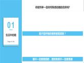 人教版2019高中生物必修1课件2-3细胞中的糖类和脂质(新教材有限版)