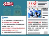 人教版2019高中生物必修1课件2-5核酸是遗传信息的携带者(新教材有限版)