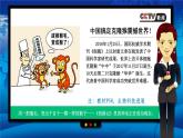 人教版2019高中生物必修1课件3-3细胞核的结构和功能(新教材有限版)