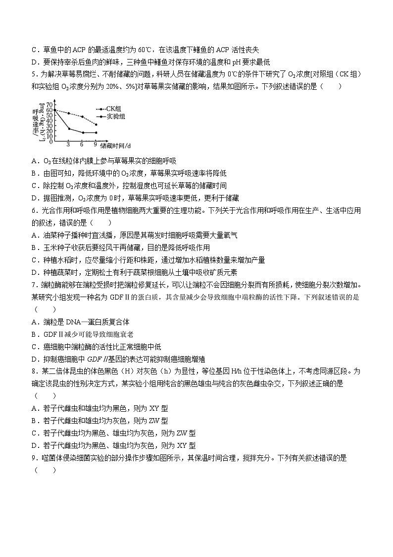 云南省部分校2023-2024学年高一下学期期中联考生物试题（含答案）02