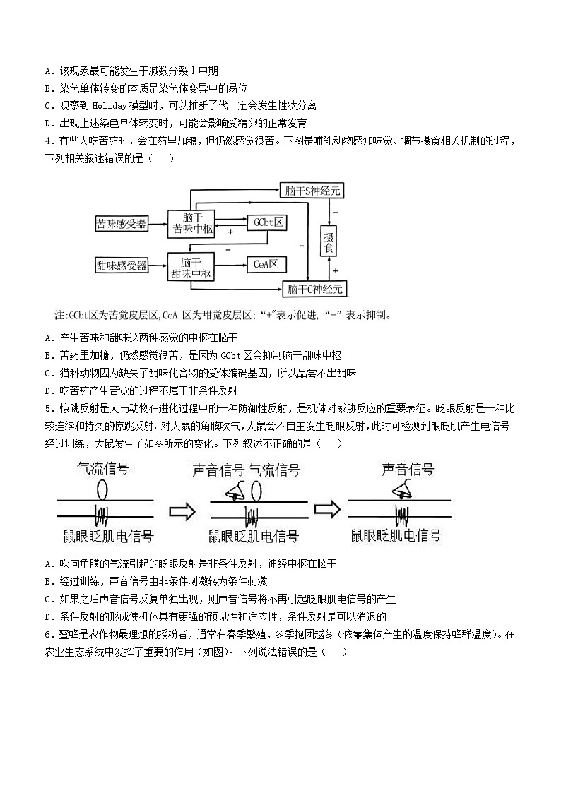 湖南省永州市零陵区永州市第一中学2023-2024学年高二下学期6月月考生物学试题（含答案）02