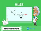 人教版2019高中生物必修1课件5-4光合作用与能量转化第2课时(新教材有限版)