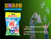 人教版2019高中生物必修1课件5-1降低化学反应活化能的酶第1课时(新教材有限版)