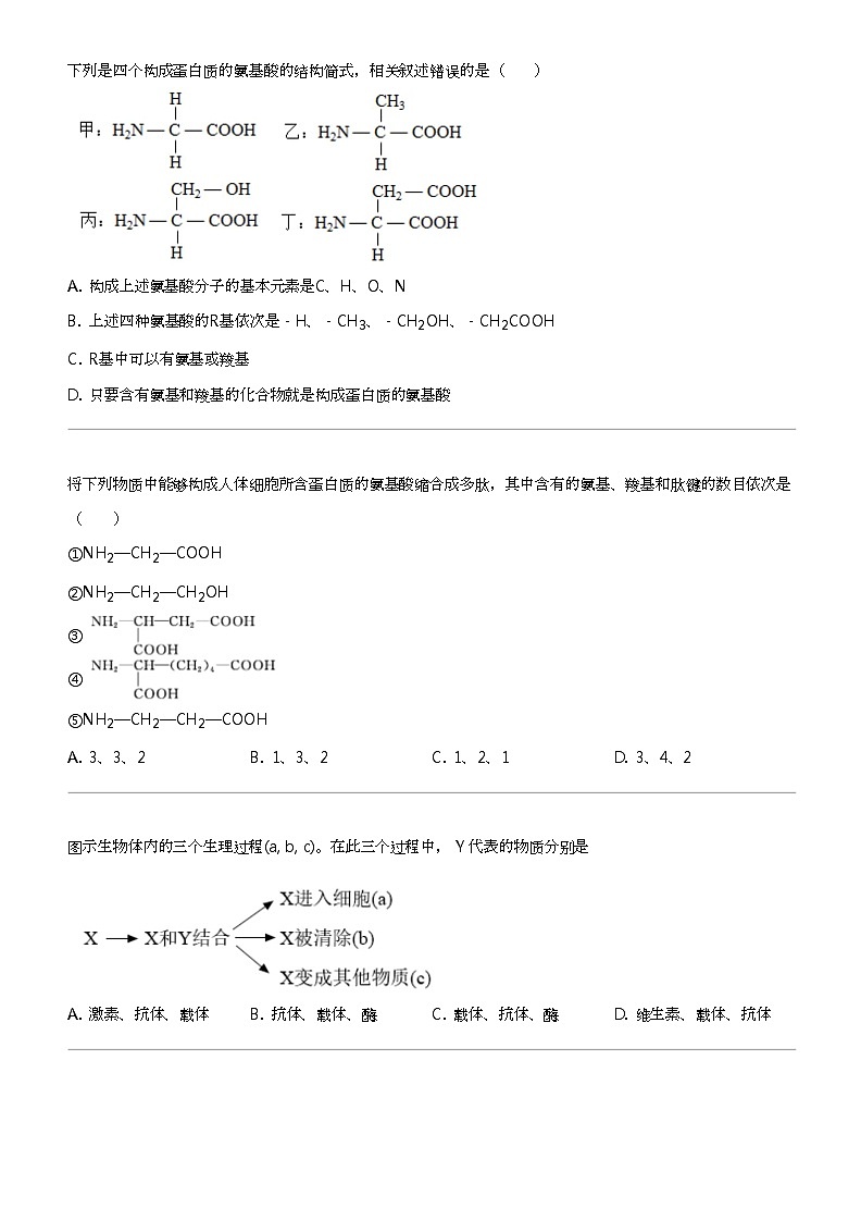 2023_2024学年10月福建福州鼓楼区福州铜盘中学高一上学期月考生物试卷03