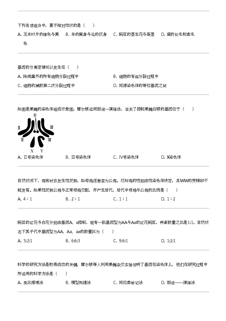 2021_2022学年4月福建厦门集美区集美中学高一下学期月考生物试卷02