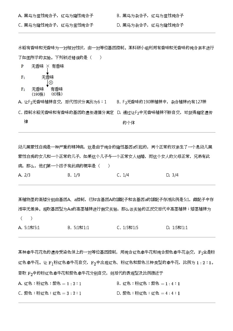 2021_2022学年3月福建厦门思明区厦门市第一中学高一下学期月考生物试卷02