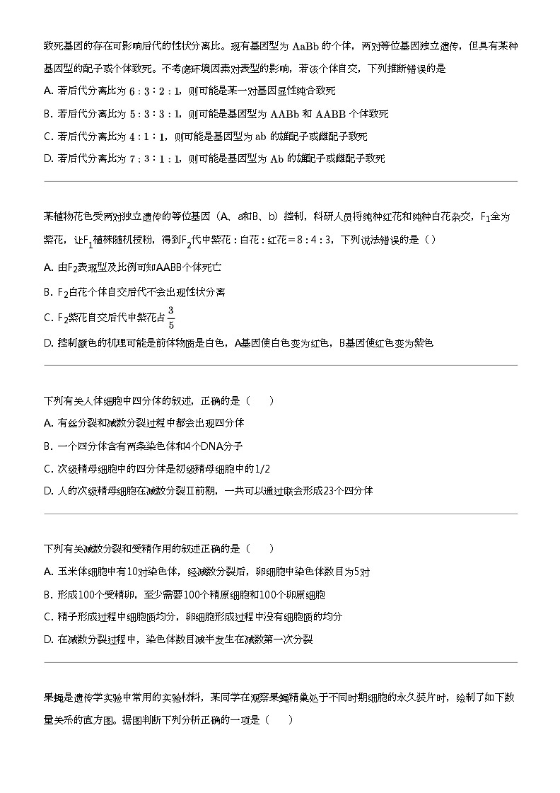 2021_2022学年3月福建厦门思明区厦门市第一中学高一下学期月考生物试卷03