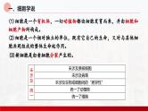2024届高三生物一轮复习课件 细胞及其多样性和统一性
