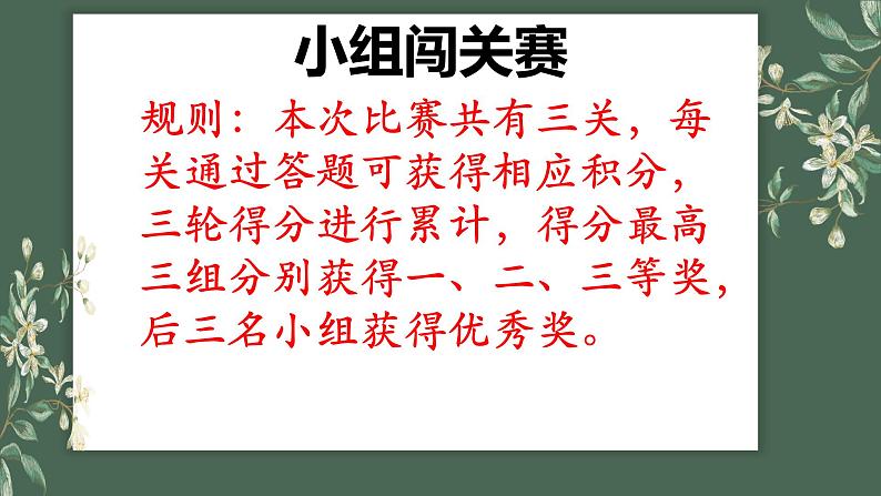 2024届高三生物一轮复习课件植物细胞工程技术第4页