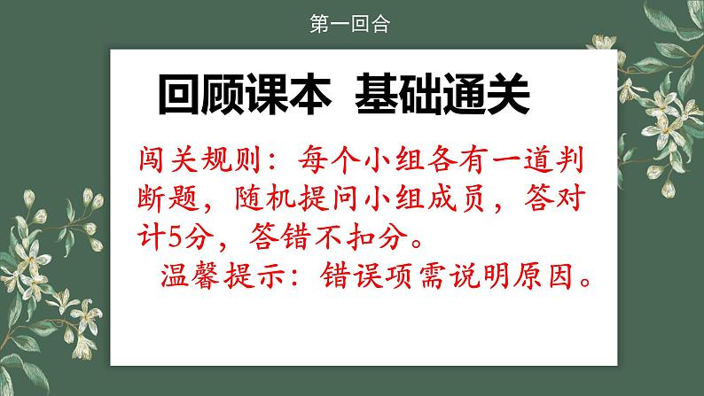 2024届高三生物一轮复习课件植物细胞工程技术第5页