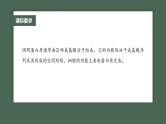 最新高考生物一轮复习课件（新人教版） 第1单元　第3课时　蛋白质是生命活动的主要承担者