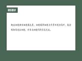 最新高考生物一轮复习课件（新人教版） 第2单元　第1课时　细胞膜的结构和功能