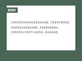 最新高考生物一轮复习课件（新人教版） 第2单元　第5课时　物质出入细胞的方式及影响因素