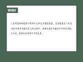 最新高考生物一轮复习课件（新人教版） 第3单元　第5课时　捕获光能的色素和结构及光合作用的原理