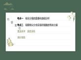 最新高考生物一轮复习课件（新人教版） 第4单元　第2课时　有丝分裂过程中相关变化及观察实验