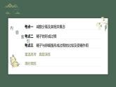 最新高考生物一轮复习课件（新人教版） 第4单元　第3课时　减数分裂和受精作用