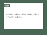 最新高考生物一轮复习课件（新人教版） 第5单元　第1课时　分离定律的发现