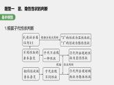 最新高考生物一轮复习课件（新人教版） 第5单元　第2课时　基因分离定律基础题型突破