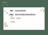 最新高考生物一轮复习课件（新人教版） 第5单元　第4课时　自由组合定律的发现及应用