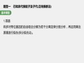 最新高考生物一轮复习课件（新人教版） 第5单元　第5课时　基因自由组合定律基础题型突破