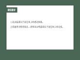 最新高考生物一轮复习课件（新人教版） 第5单元　第7课时　基因在染色体上的假说与证据